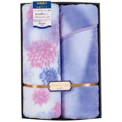 京都西川 毛布&敷き毛布セット　ブルー　(1100011610)