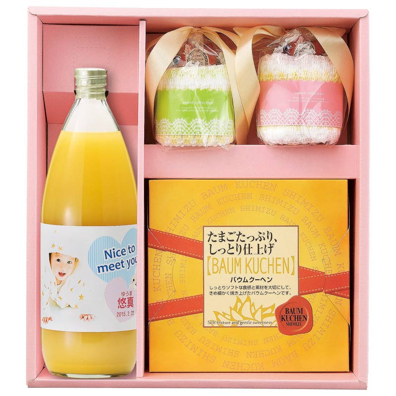 【内祝い】BOXセット（りんごジュース&バウムクーヘン&ケーキタオル）（名入専用）　(1100007345)