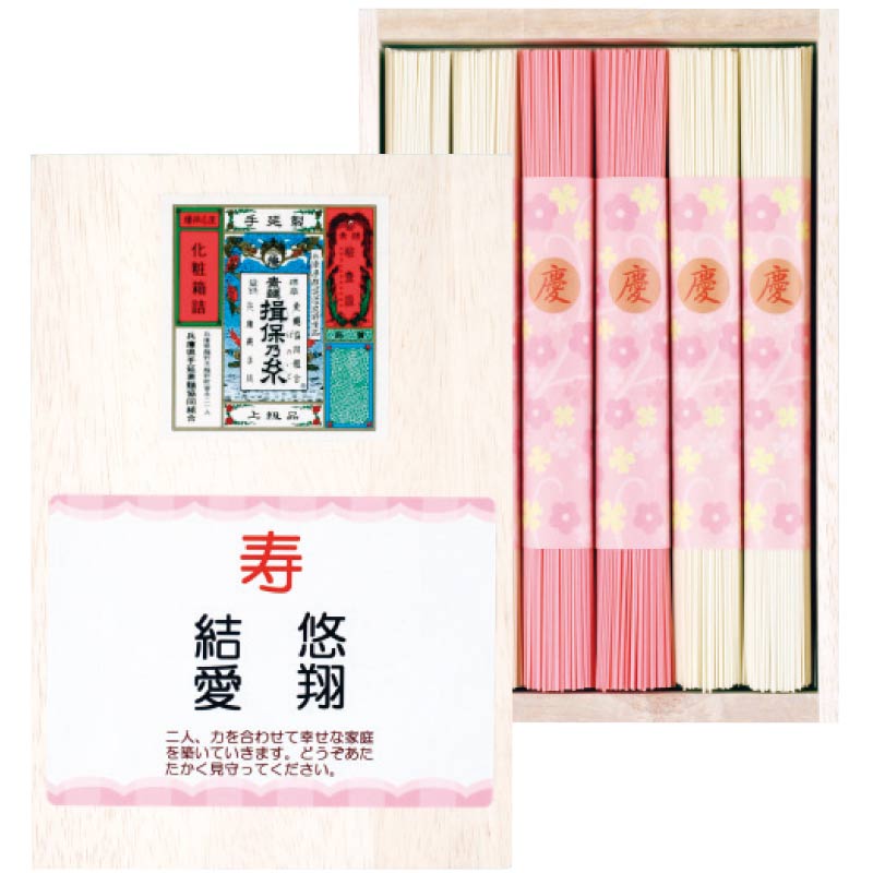イボノイト　揖保乃糸 紅白麺ブライダルギフト BG-10　(1100009235)