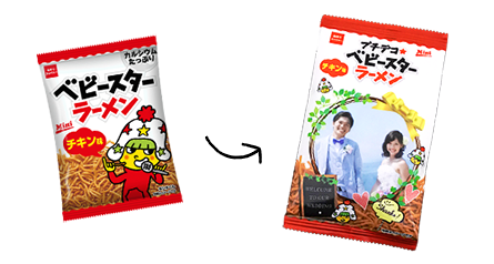 プチデコベビースター二重包装