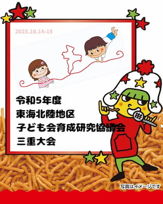 作例