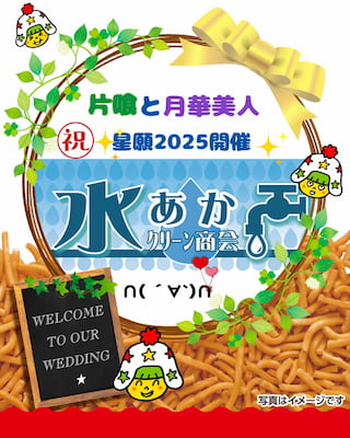 作例