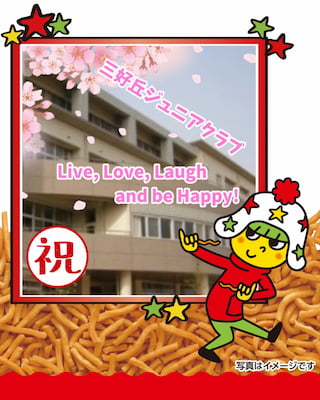 作例