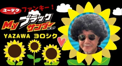 作例