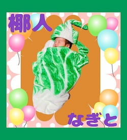 作例