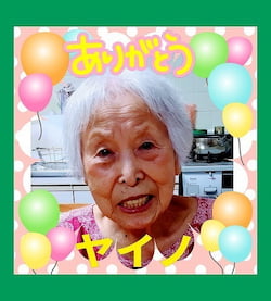 作例