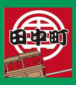 作例