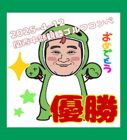 作例