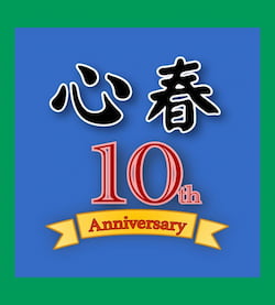 作例