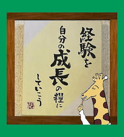 作例