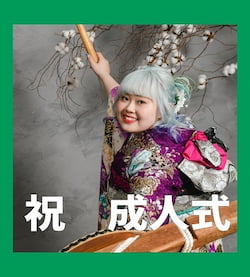 作例