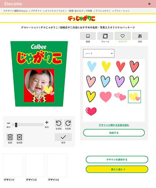 04 スタンプを選ぶ