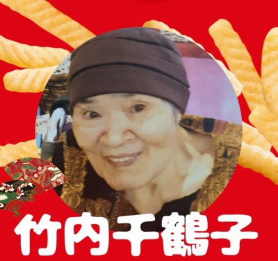作例