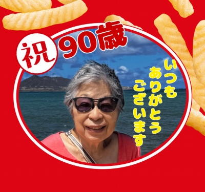 作例