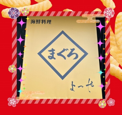 作例