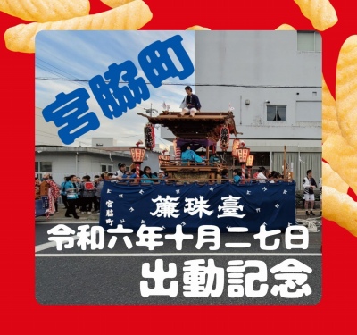 作例