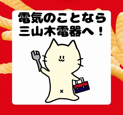 作例
