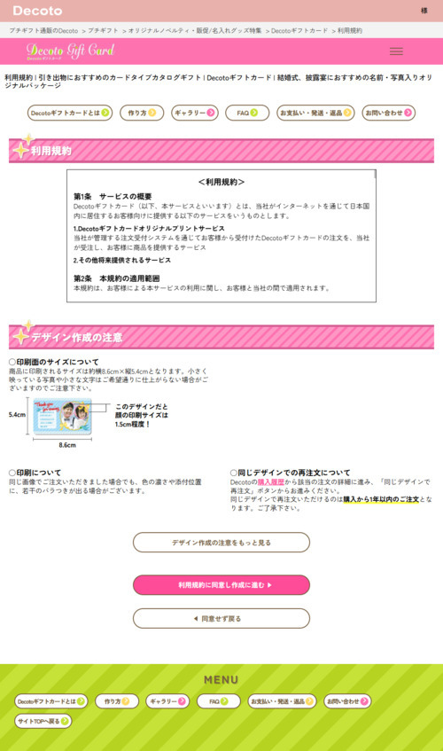 01 利用規約