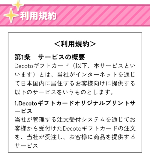 01 利用規約