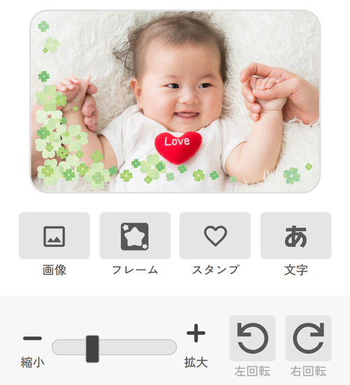 03 画像調整・フレーム選択