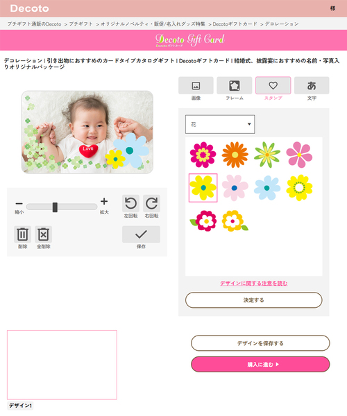 04 スタンプを選ぶ