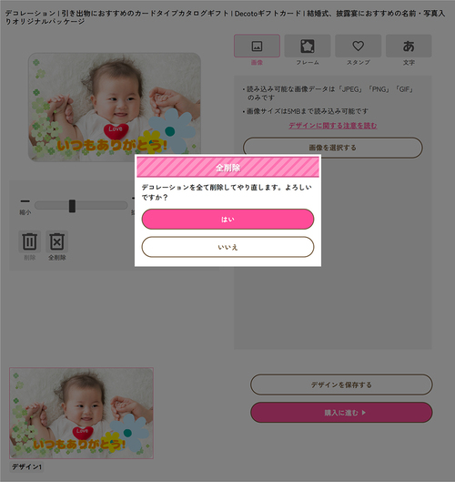 07 削除・全削除