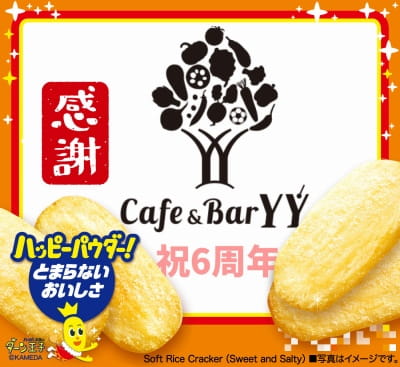 作例