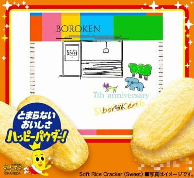 作例