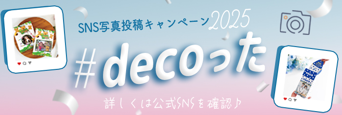 キャンペーンバナー01