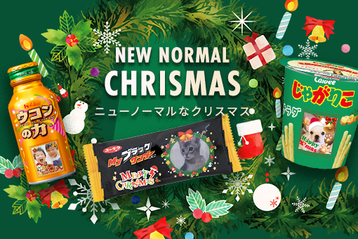 クリスマスプチギフト特集