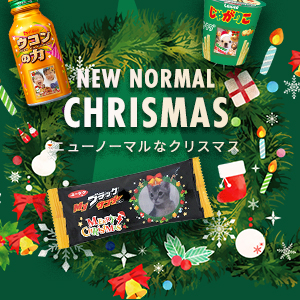 クリスマスプチギフト特集