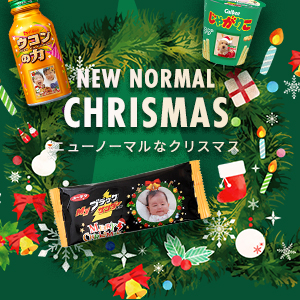 クリスマスプレゼントで送りたいプチギフト特集