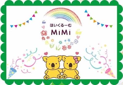 コアラのマーチDECOのノベルティ作例