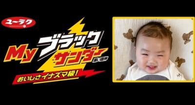 チョコレートのプチギフトにはMyブラックサンダー