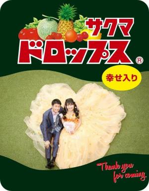 サクマデコドロップスのオリジナルキャンディ作例