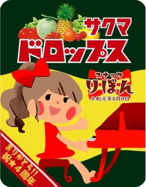 作例