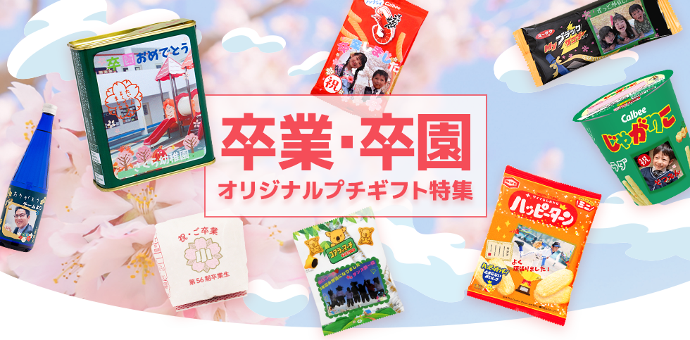 特集タイトル