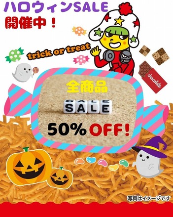 プチデコベビースター ハロウィンパッケージ