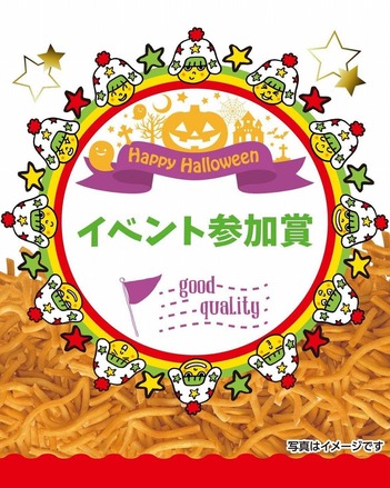 プチデコベビースター ハロウィンパッケージ