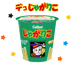 デコじゃがりこ 商品画像_ハロウィン