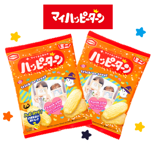 マイハッピーターン 商品画像_ハロウィン