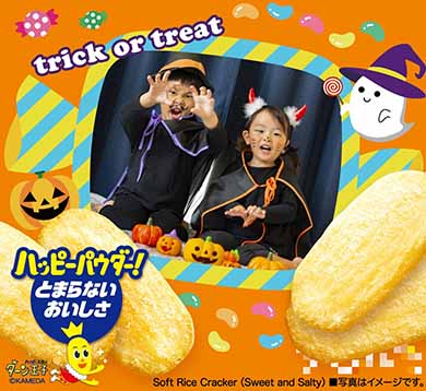 マイハッピーターン ハロウィンパッケージ