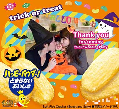 マイハッピーターン ハロウィンパッケージ