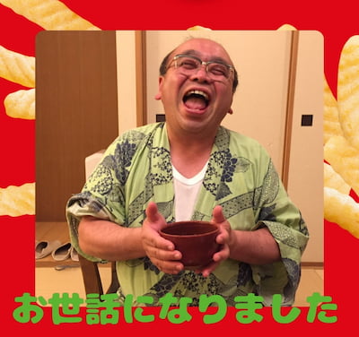 デコかっぱえびせんを退職祝いに利用した事例