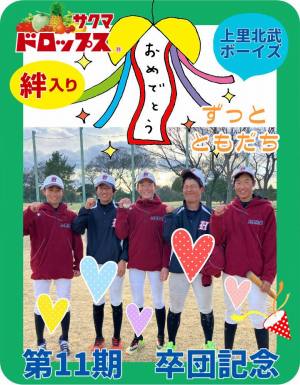 サクマデコドロップスを卒業・卒園の記念品に利用した事例