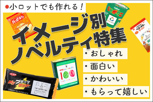 イメージ別事例紹介