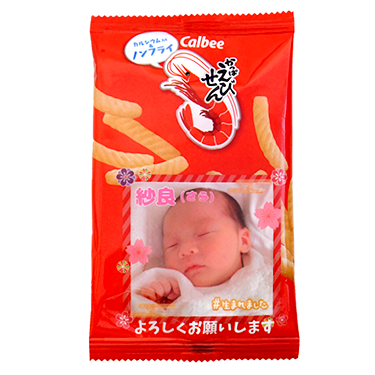 デコかっぱえびせん小学生向けのおすすめプチギフト