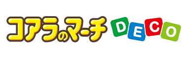 コアラのマーチDECO商品ロゴ