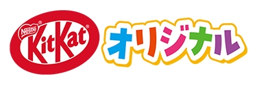 キットカット オリジナルロゴ