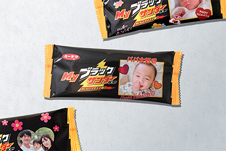 Myブラックサンダーバレンタインノベルティ